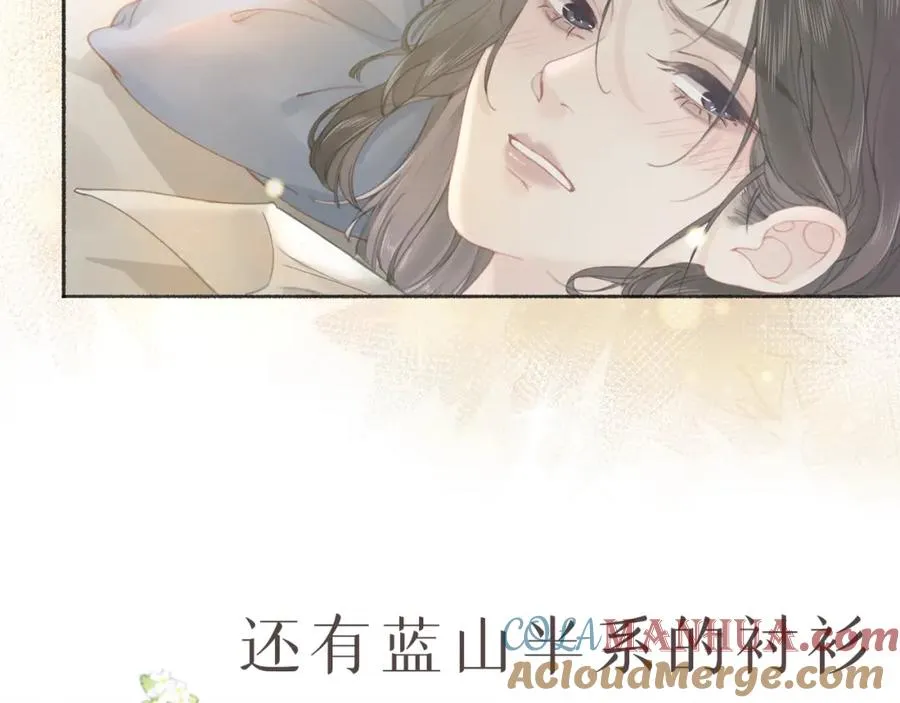 序章 蓝山和肖舟，故事开始了16