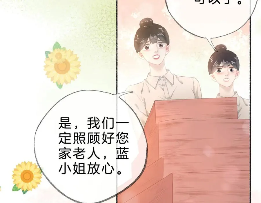 第十七话：我要你54