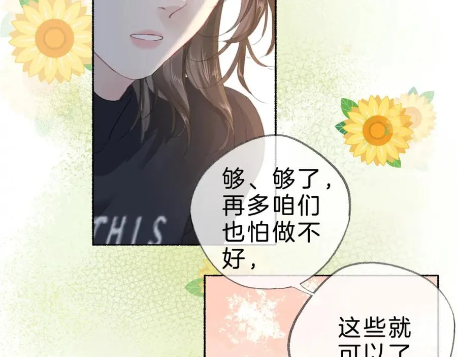 第十七话：我要你53