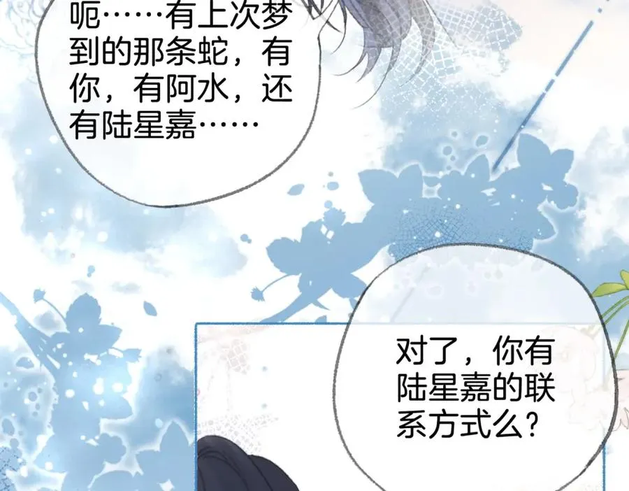 第二十话 照片34
