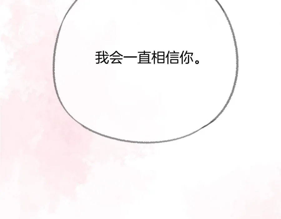 第五话：信任106