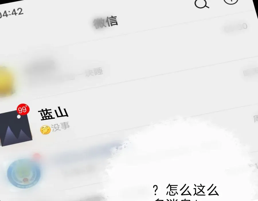 第十三话：阿水83