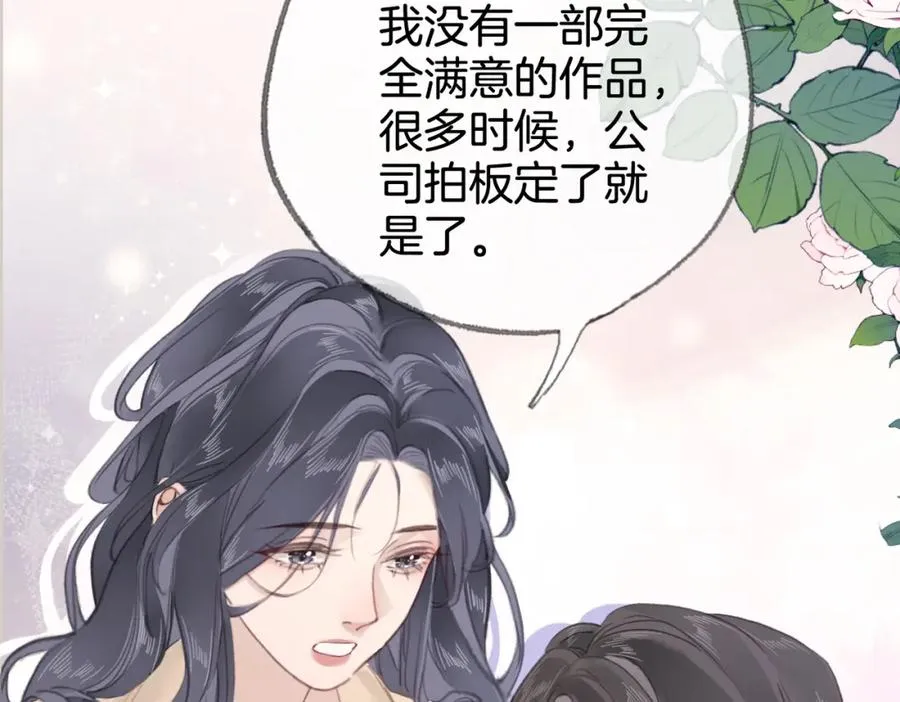 第十一话：Mountain71