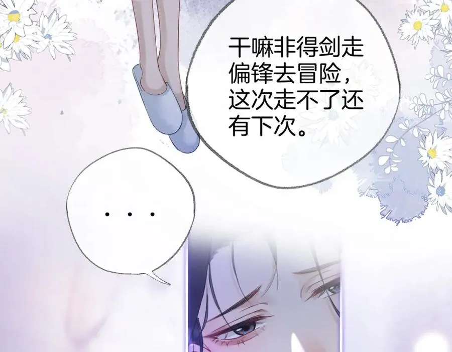 第二十六话 童年往事47