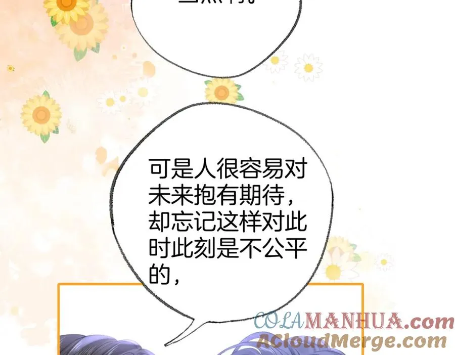 第二十七话 阴差阳错42
