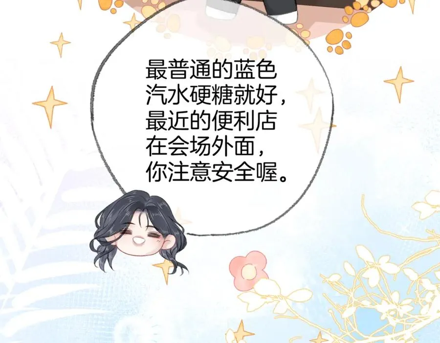 第二十三话 变故59
