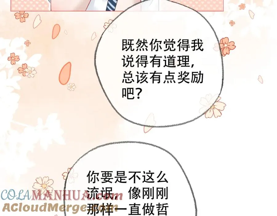 第二十七话 阴差阳错54