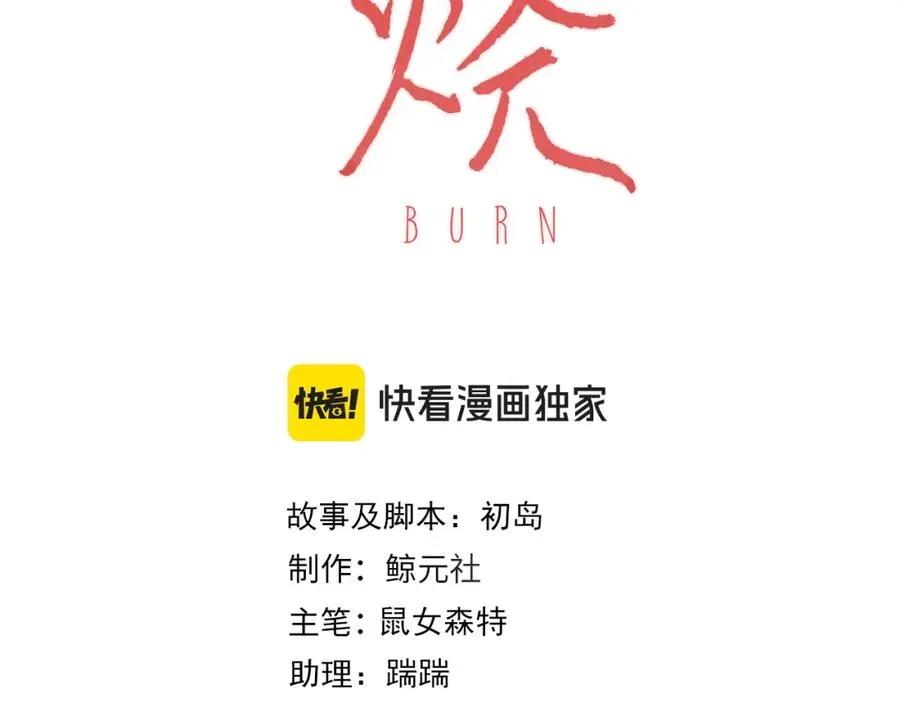 第二十七话 阴差阳错2