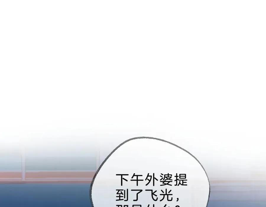 第十七话：我要你105