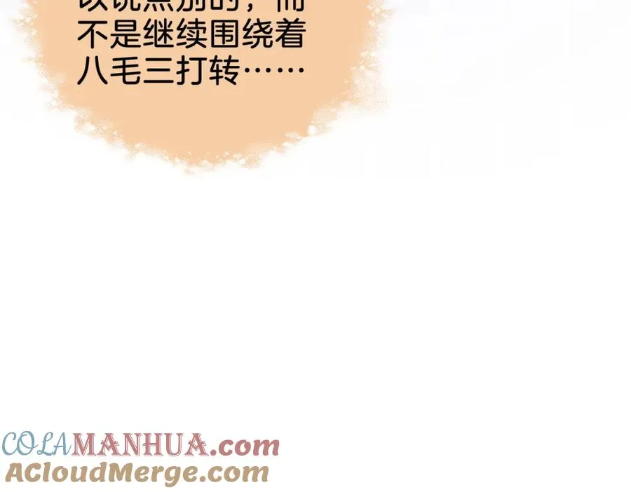 第十五话：乘风72