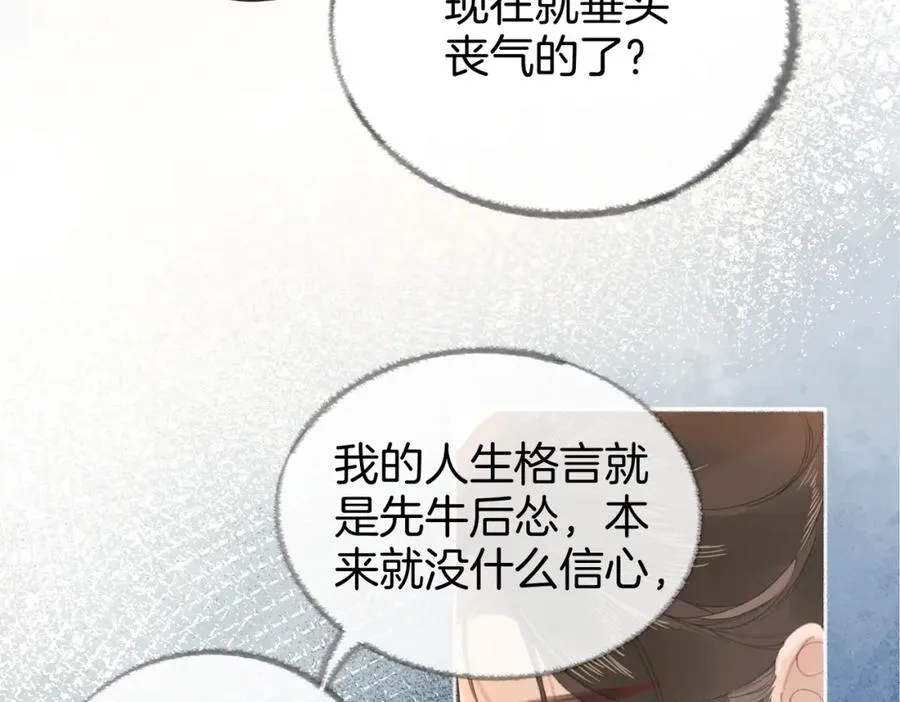 第五话：信任7