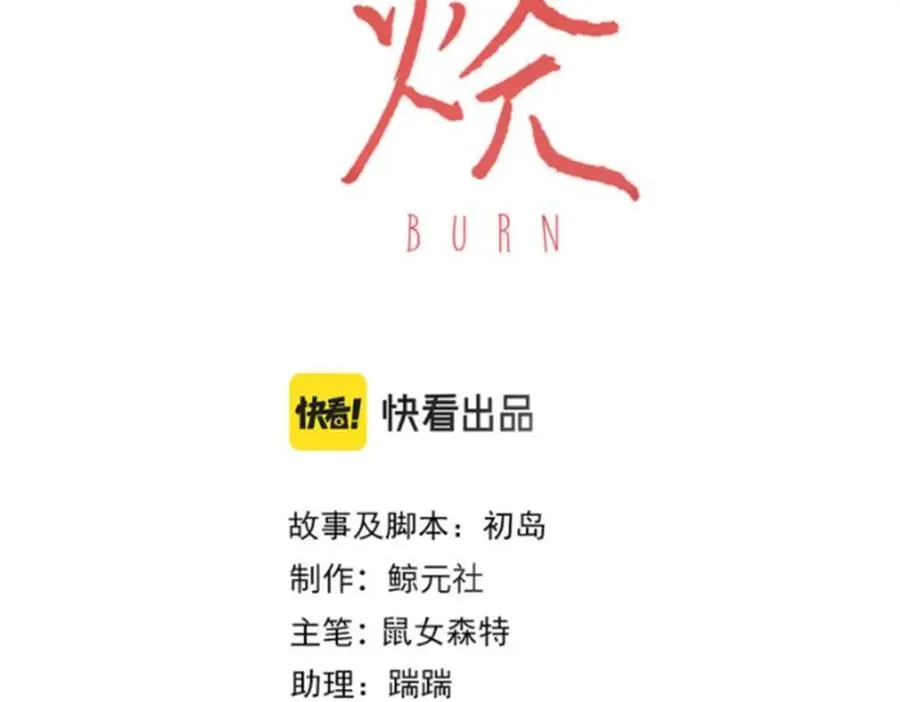 第十话：有人爱我吗2