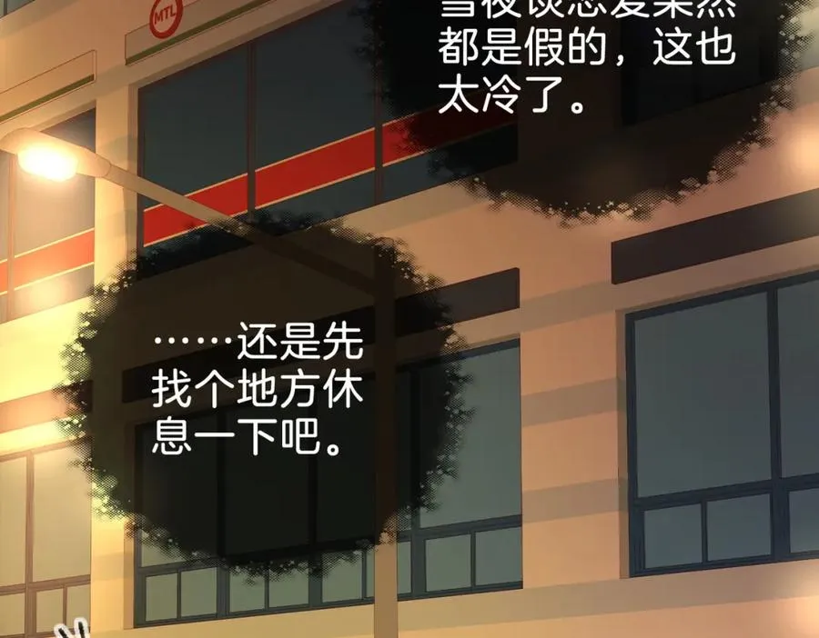 第二十五话 你吃糖吗？35