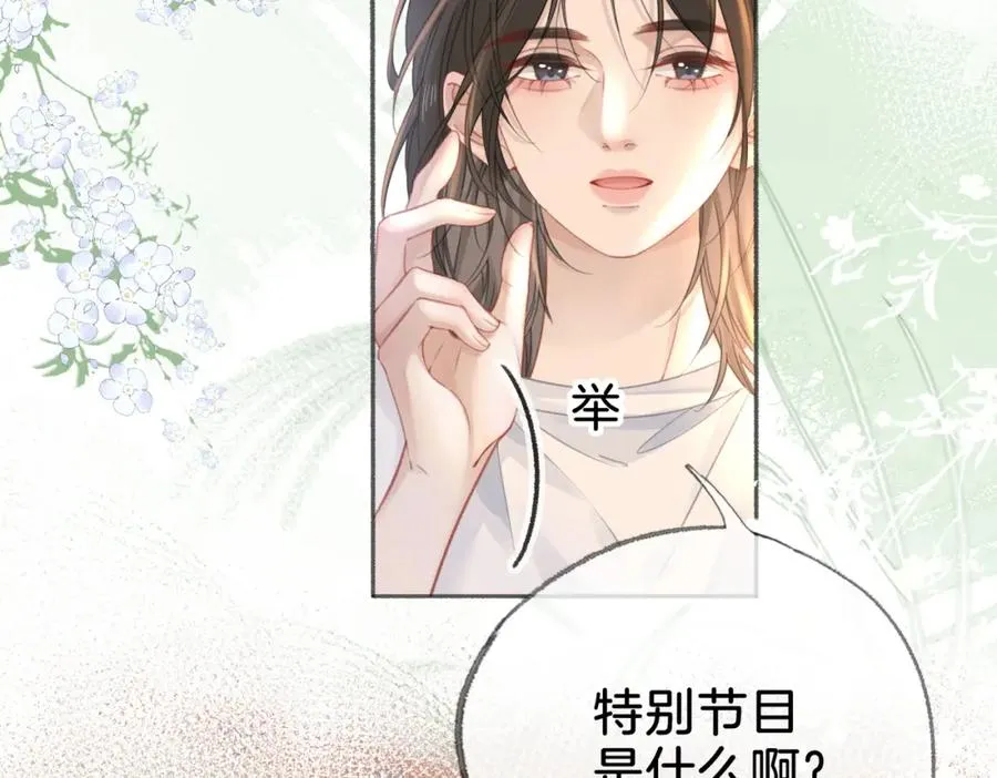 第二十三话 变故44