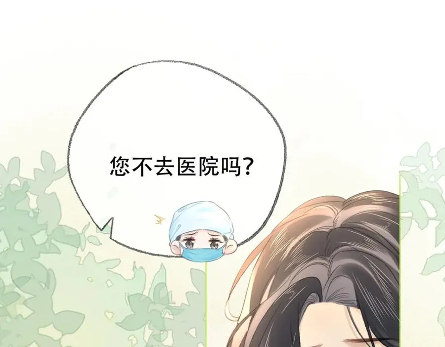 第二十四话 分歧28