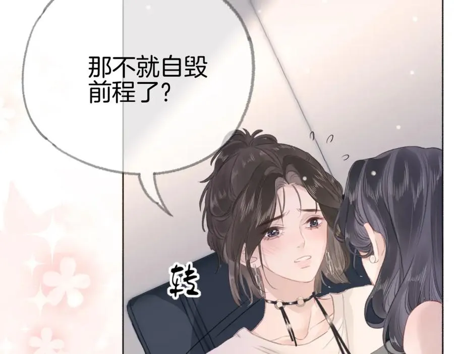 第三话： 梦想成真59