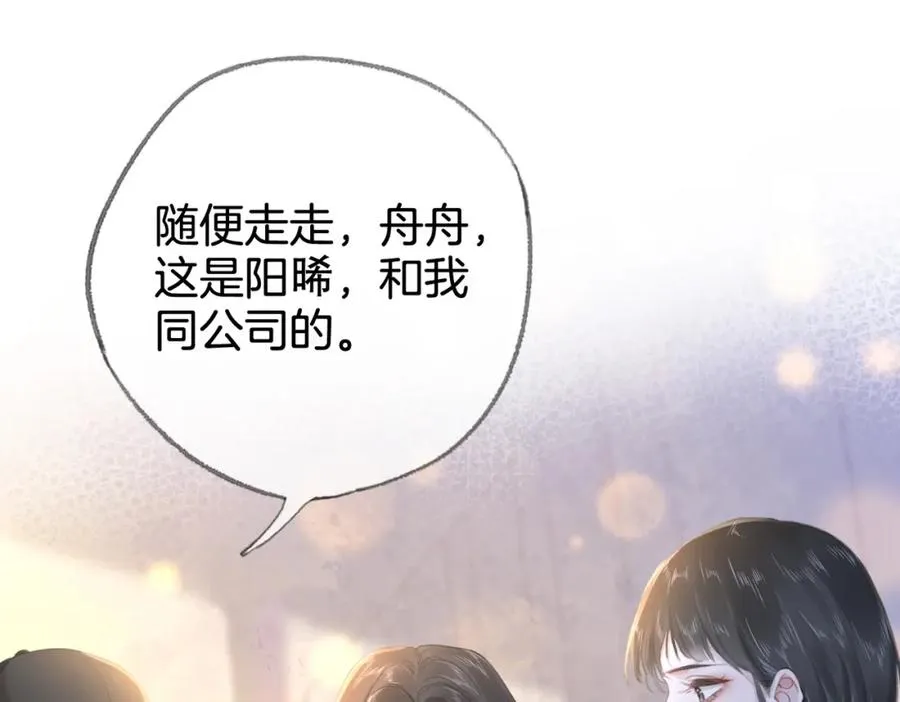 第二十一话 阳晞74