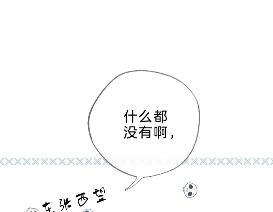 第十七话：我要你79