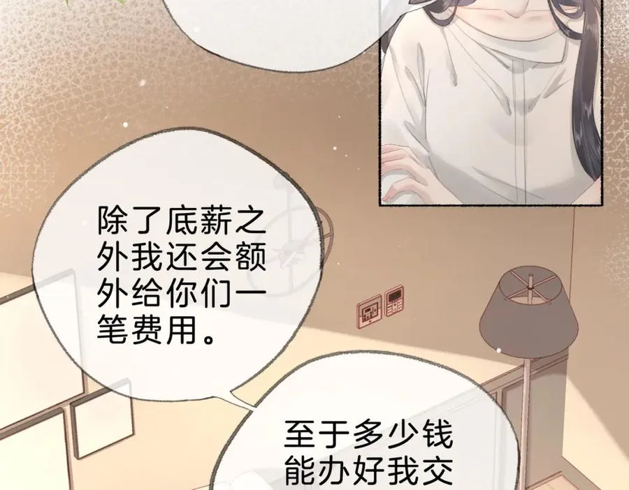 第十七话：我要你50