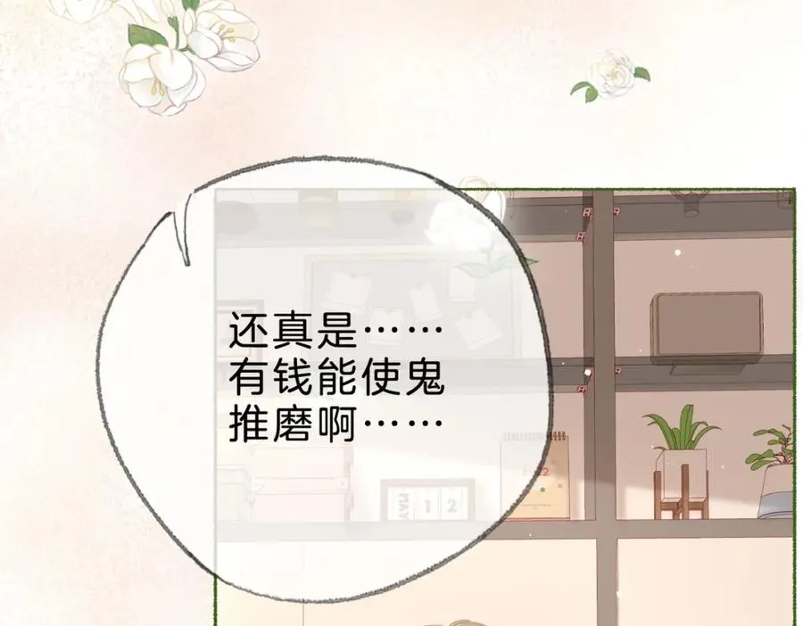 第十七话：我要你65