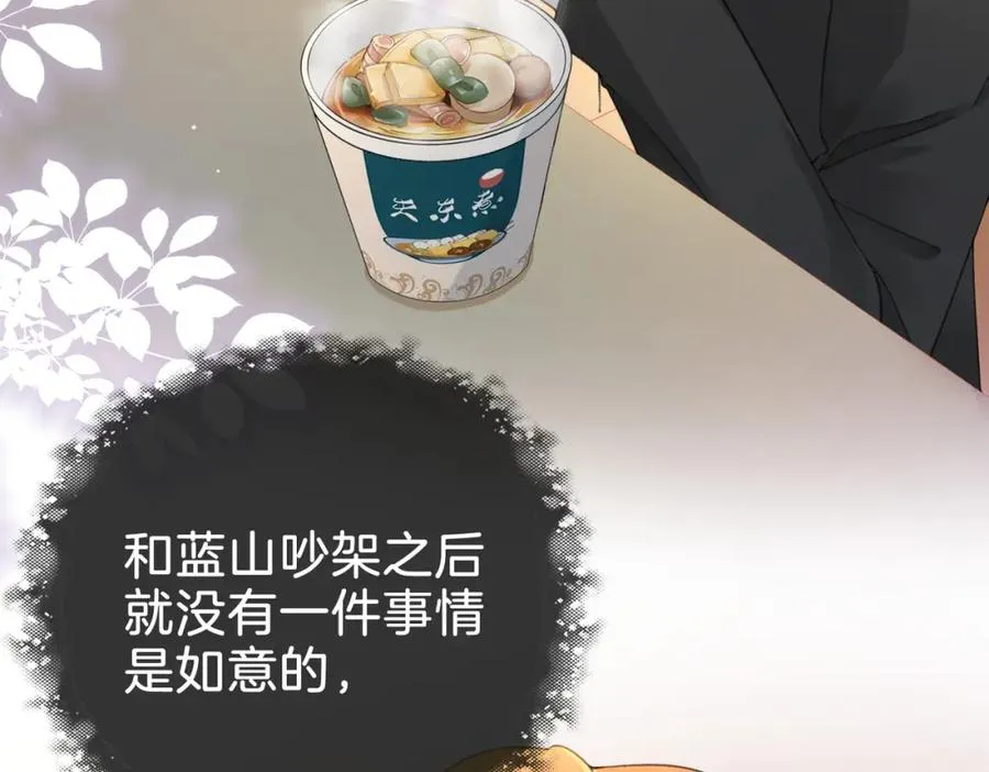 第二十五话 你吃糖吗？55
