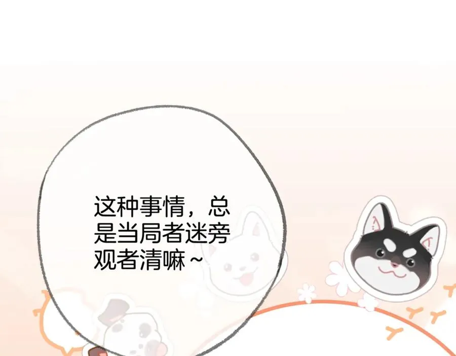 第九话：热议107