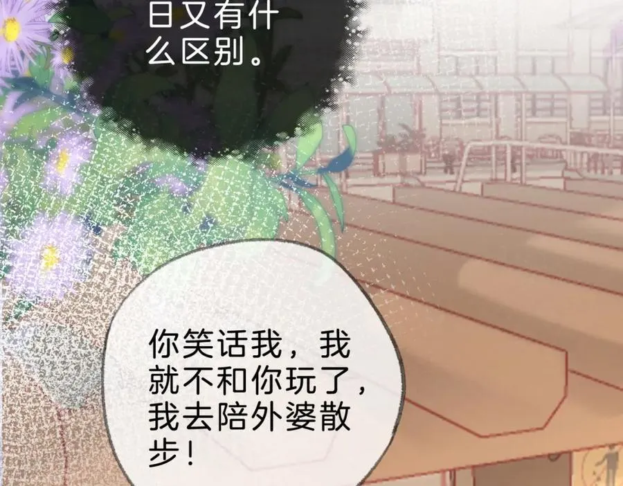 第十七话：我要你90