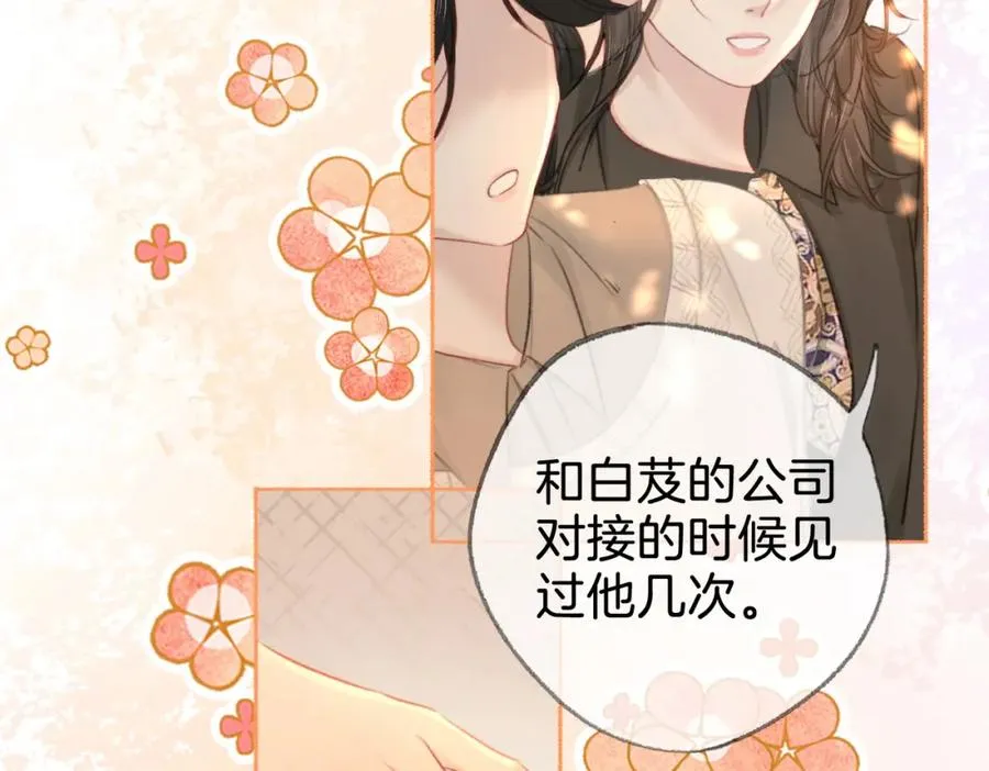 第十九话：夕阳刀83