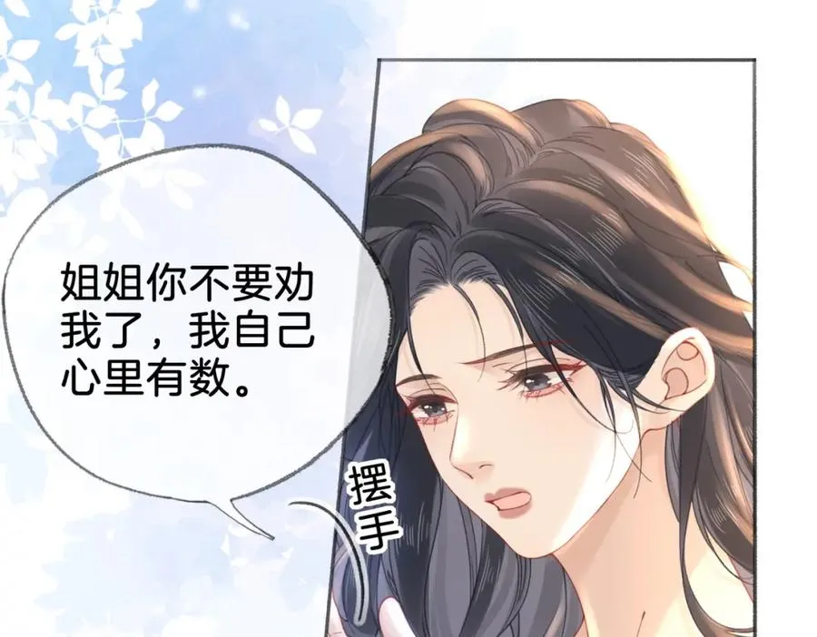 第二十四话 分歧25