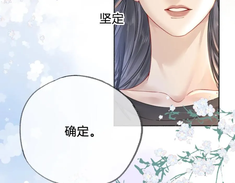 第二十四话 分歧8