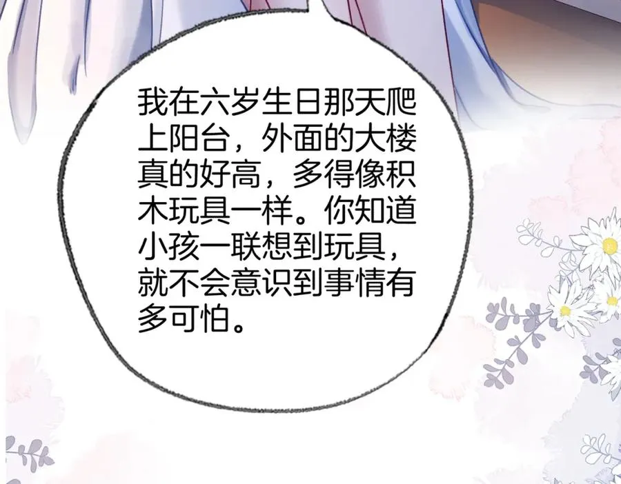 第二十七话 阴差阳错19