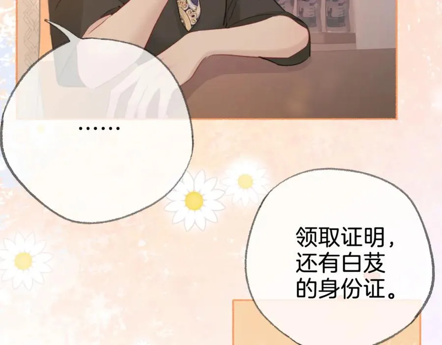 第十九话：夕阳刀86