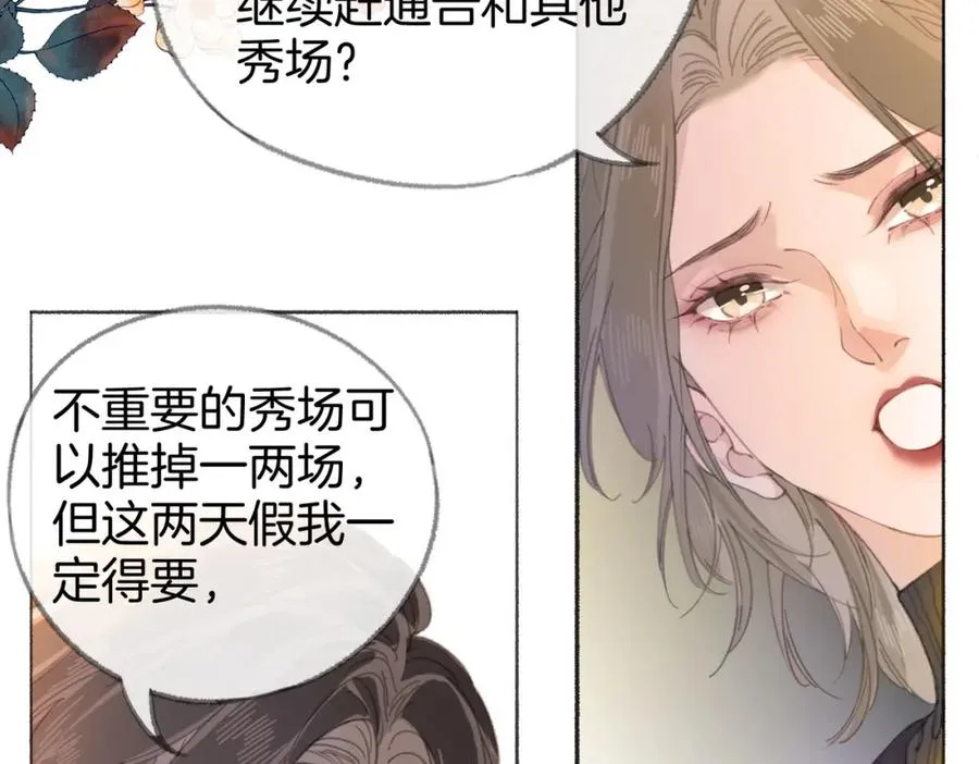 第四话： 女侠91