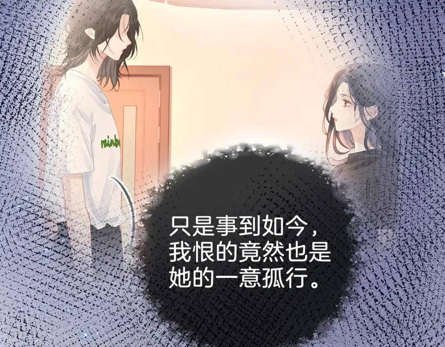 第二十四话 分歧77