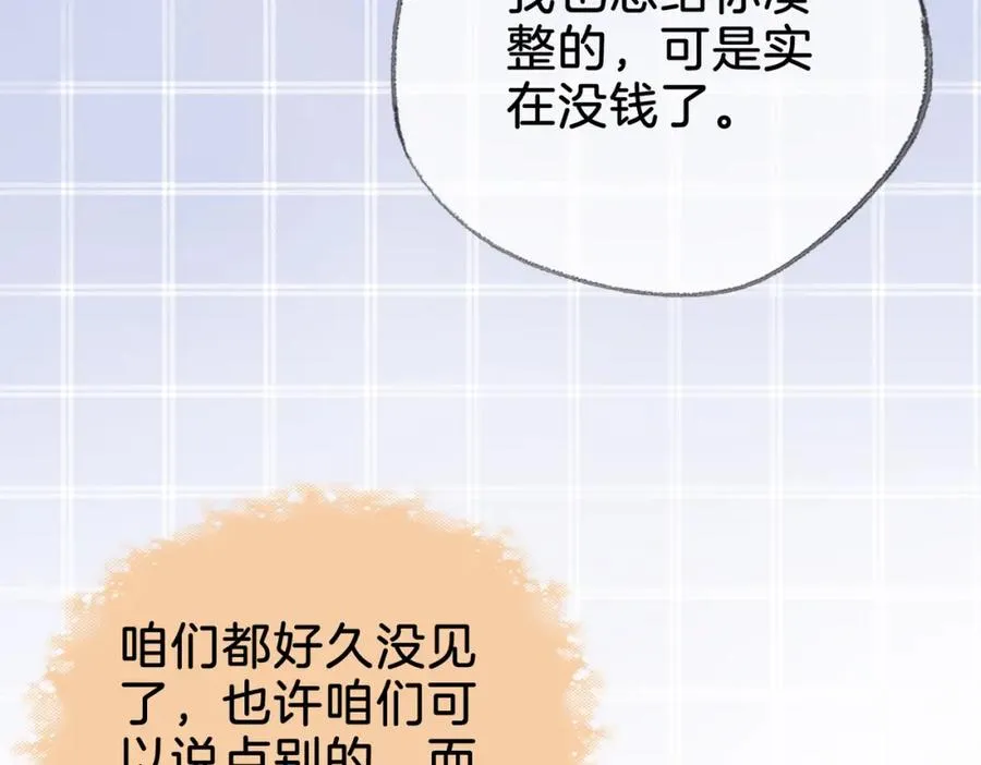 第十五话：乘风71