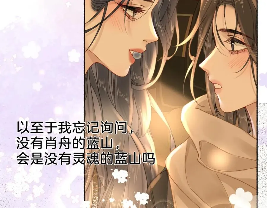 第二十六话 童年往事17