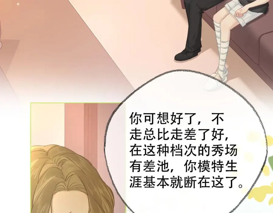 第二十四话 分歧32