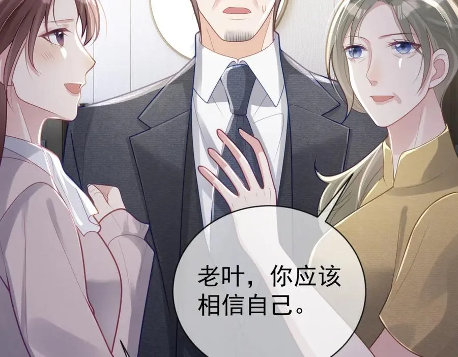第31话 叶飒被逼离开73