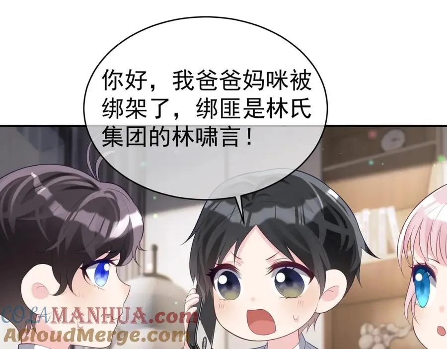 第45话 生死二选一76