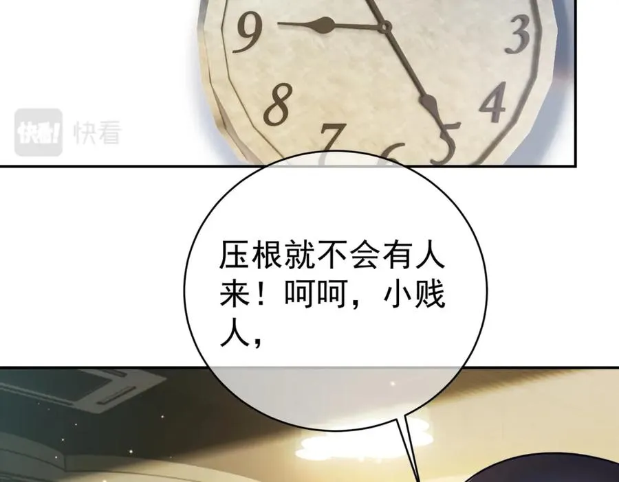 第21话 拿钱打脸贵妇人74