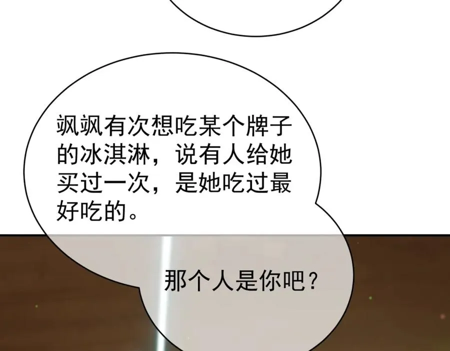 第49话 没说出口的爱90