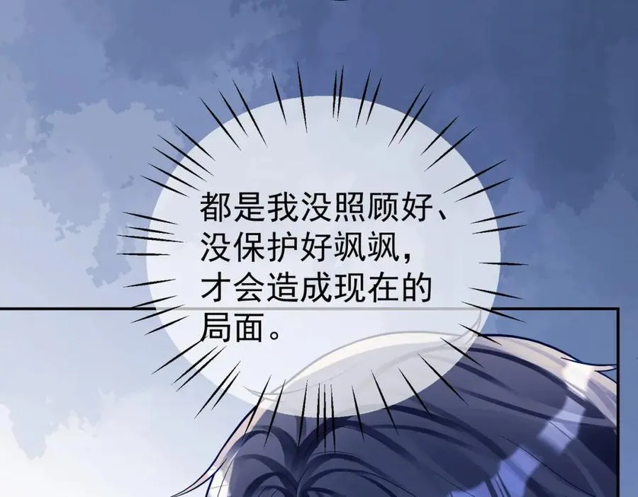 第62话 拐跑你的妈咪49