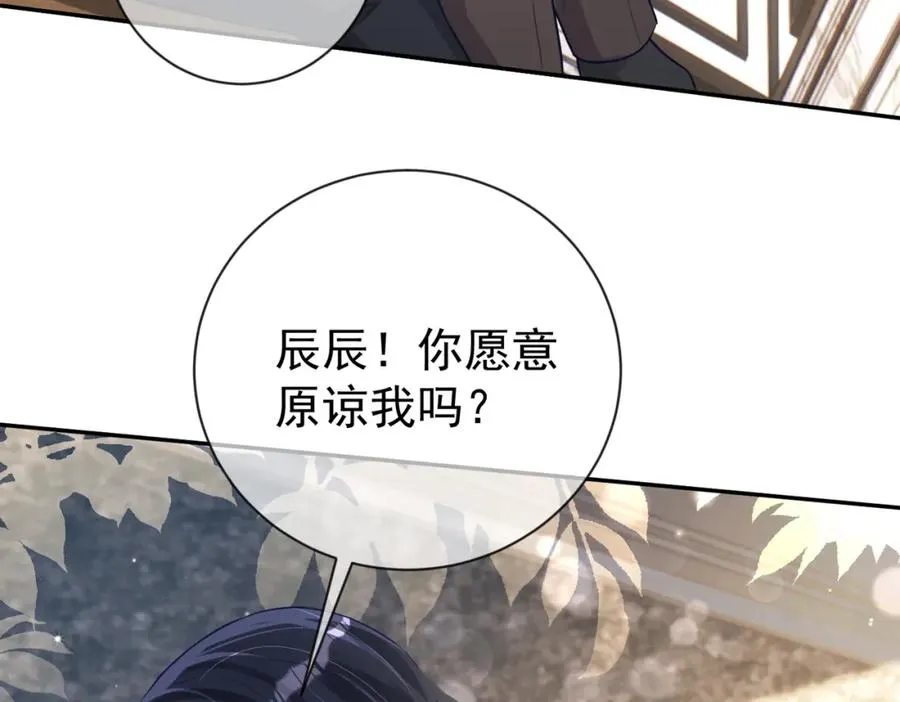 第28话 后悔离婚吗？82