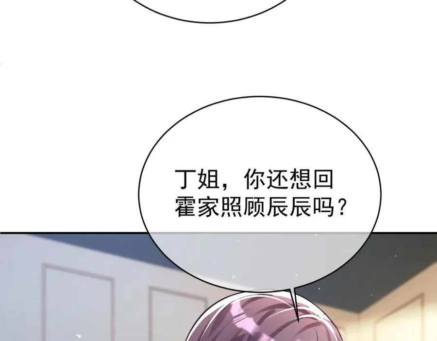 第23话 双胞胎？四阳曝光！107