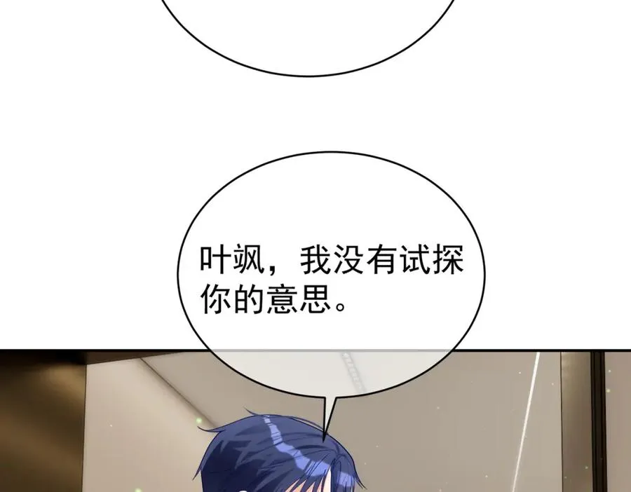 第48话 霍总亲自下厨35