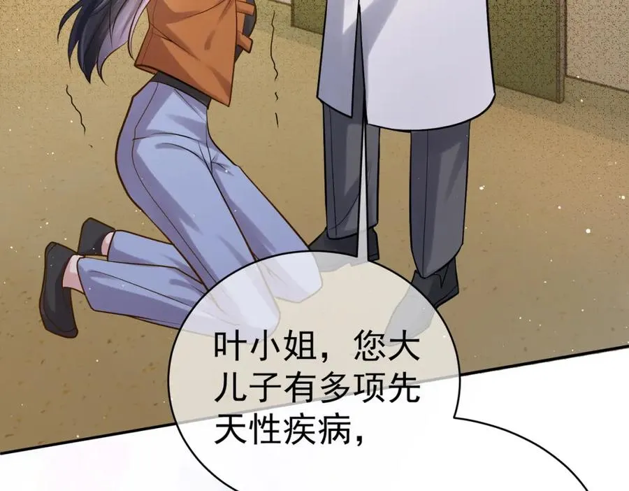 第3话：夫人的小情人90