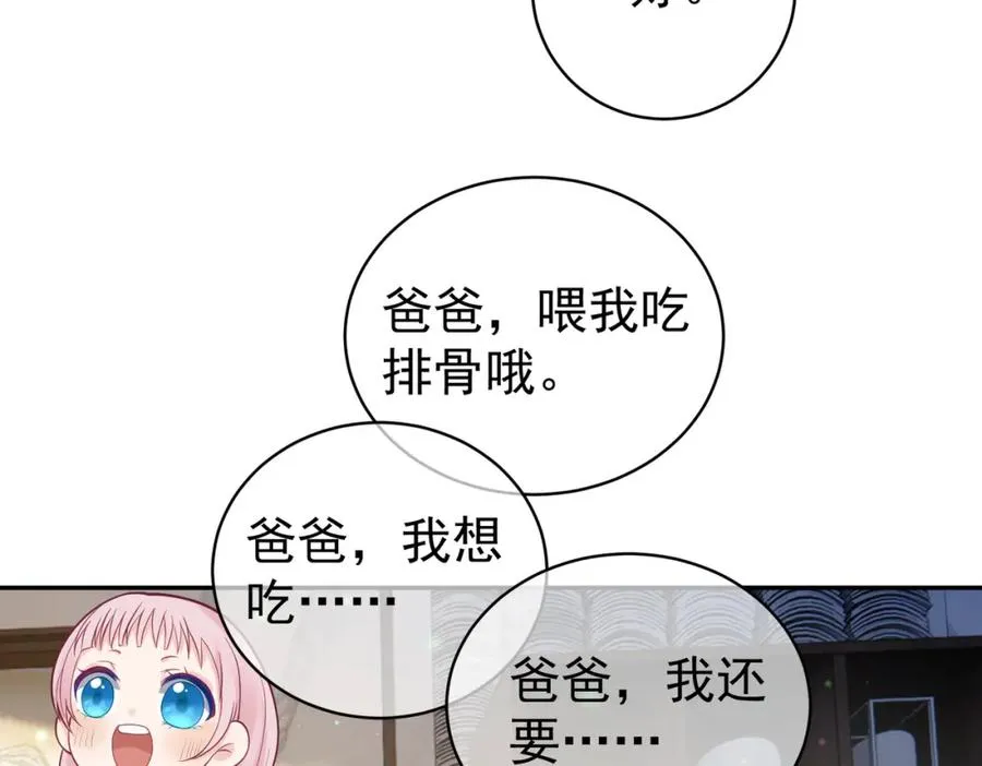 第35话 爸爸会喜欢我吗？62