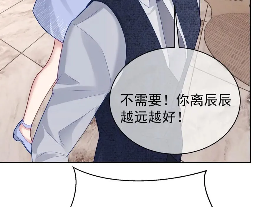 第17话 上赶着找虐？85