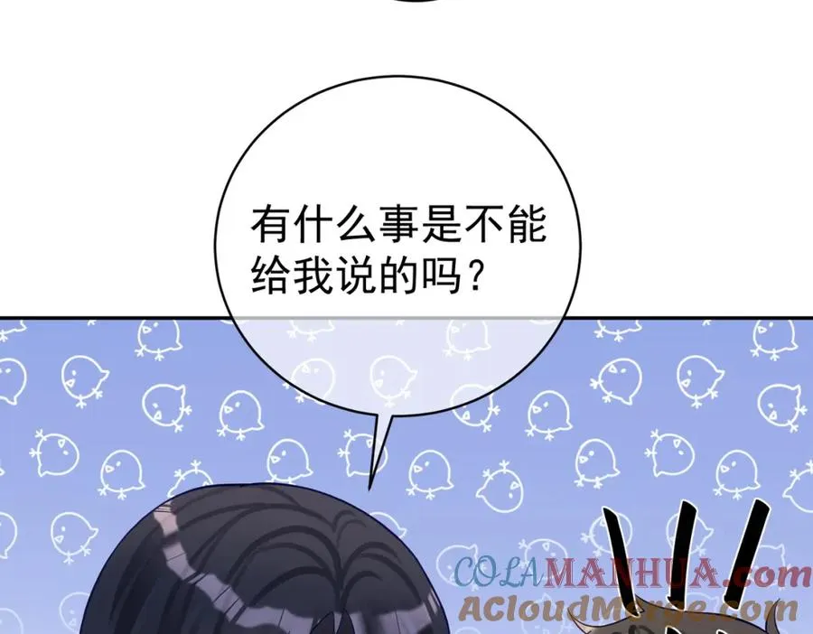 第64话 三阳的小媳妇24