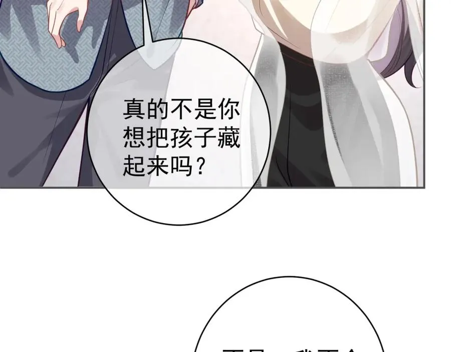 第11话 恶毒女配发力了93